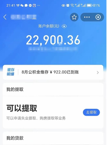 厦门在职公积金的取（在职公积金提取条件）